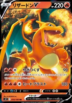 Charizard V - Star Birth #14