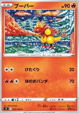 Magmar - Star Birth #16