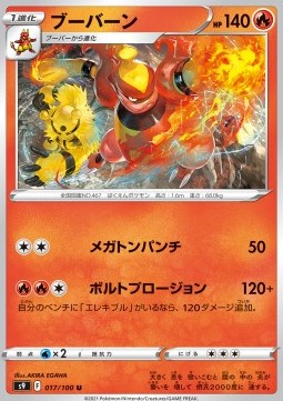 Magmortar - Star Birth #17