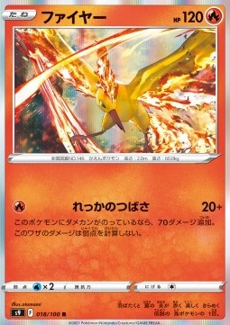 Moltres - Star Birth #18
