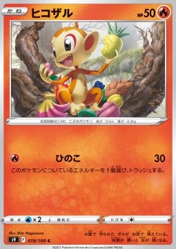 Chimchar - Star Birth #19