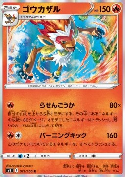 Infernape - Star Birth #21