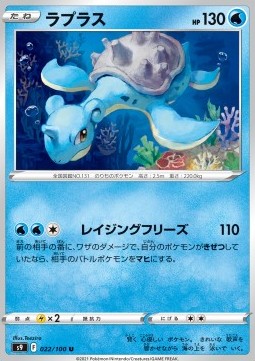 Lapras - Star Birth #22