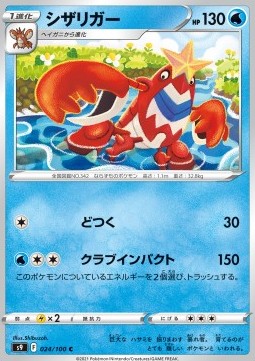 Crawdaunt - Star Birth #24