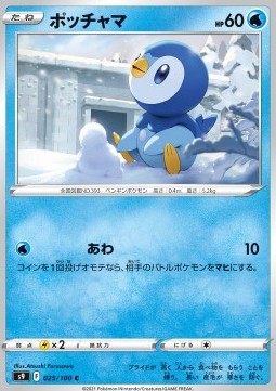 Piplup - Star Birth #25