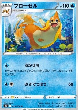 Floatzel - Star Birth #29