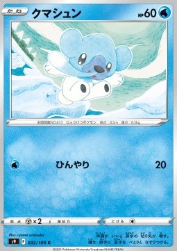 Cubchoo - Star Birth #32