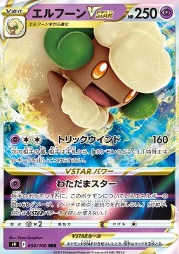 Whimsicott VSTAR - Star Birth #50