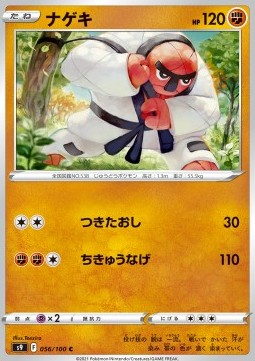 Throh - Star Birth #56