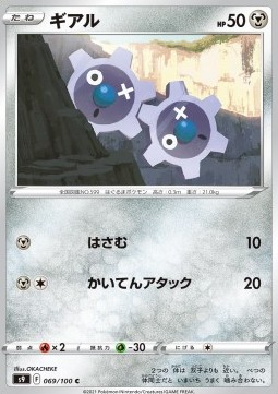 Klink - Star Birth #69