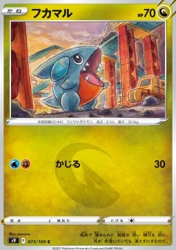 Gible - Star Birth #73