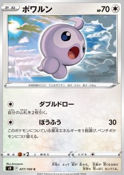 Castform - Star Birth #77