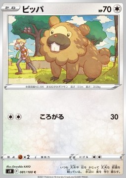 Bidoof - Star Birth #81