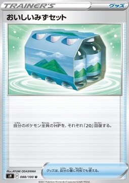 Fresh Water Set Star Birth #88