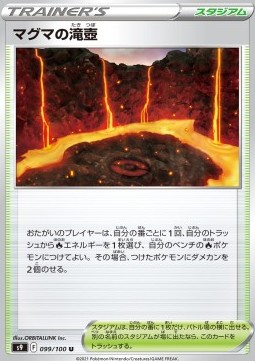 Magma Basin Star Birth #99