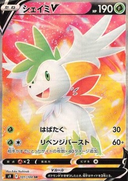 Shaymin V - Star Birth #101