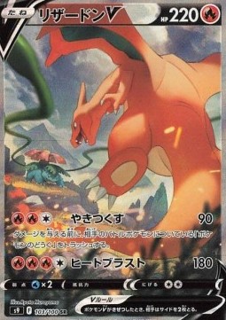 Charizard V - Star Birth #9102