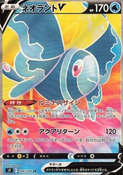 Lumineon V - Star Birth #104