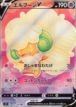 Whimsicott V - Star Birth #107