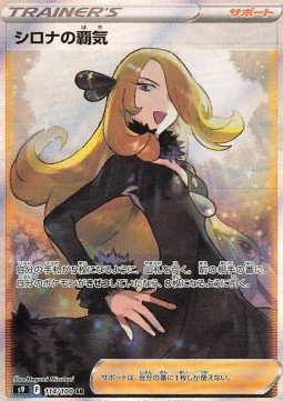 Cynthia's Ambition Star Birth #114