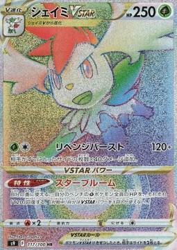 Shaymin VSTAR - Star Birth #117