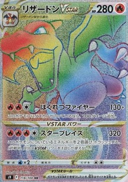 Charizard VSTAR - Star Birth #118