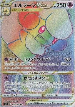 Whimsicott VSTAR - Star Birth #119