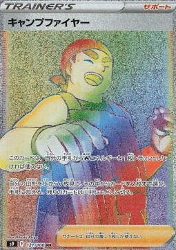 Kindler - Star Birth #121