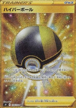 Ultra Ball Star Birth #126