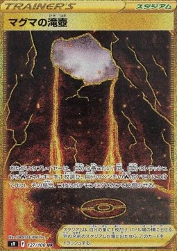 Magma Basin Star Birth #127