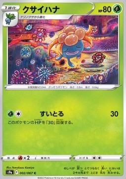 Gloom - Battle Region #2