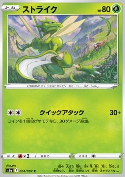 Scyther - Battle Region #4