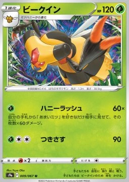 Vespiquen - Battle Region #9