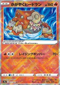 Radiant Heatran Battle Region #11
