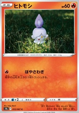 Litwick - Battle Region #12