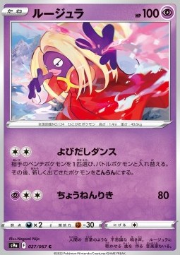 Jynx - Battle Region #27