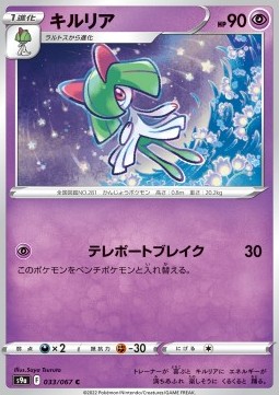 Kirlia - Battle Region #33