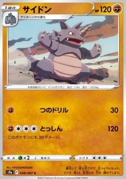 Rhydon - Battle Region #38