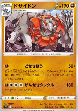 Rhyperior - Battle Region #39