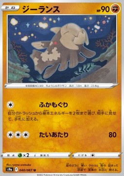Relicanth - Battle Region #40