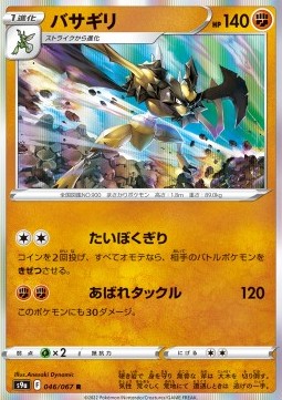 Kleavor - Battle Region #046