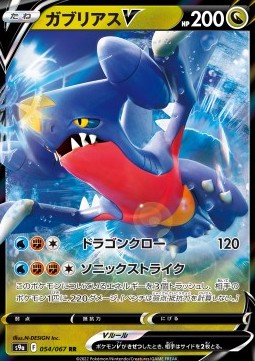Garchomp V - Battle Region #054