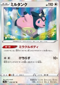 Miltank - Battle Region #58