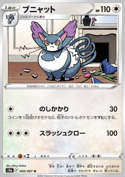Purugly - Battle Region #60