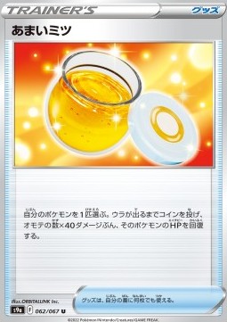 Honey Battle Region #062