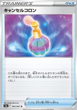 Canceling Cologne Battle Region #63