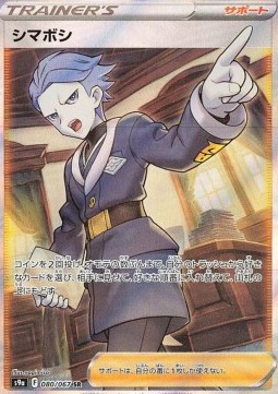 Cyllene - Battle Region #080