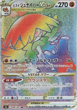 Hisuian Decidueye VSTAR Battle Region #086