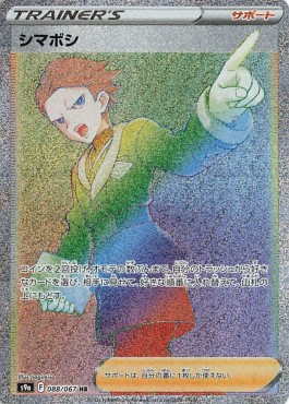 Cyllene - Battle Region #088