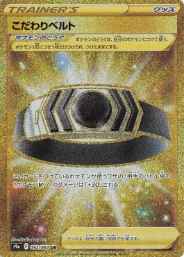 Choice Belt Battle Region #92